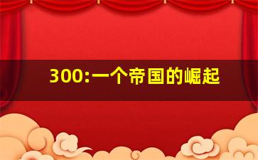 危险的狗狗