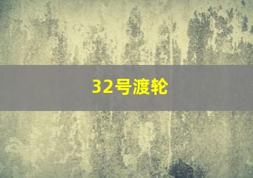 极速赛车开奖官网直播