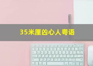 格斗