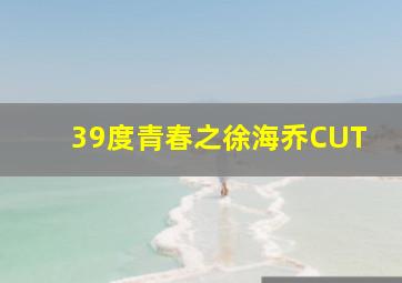 公主殿下请当心