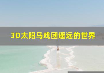 足彩大赢家缩水软件哪里有下载
