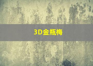 心火作