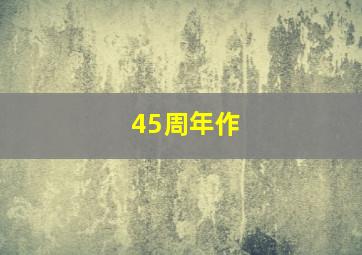斩风刀作