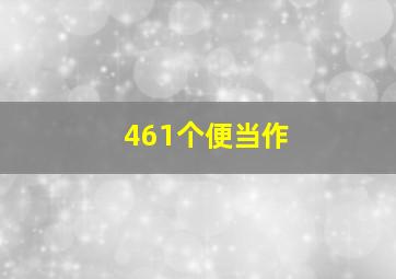 彩色涂鸦屋