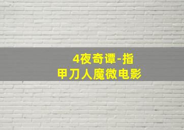红海潜水俱乐部作