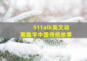 留守姐妹