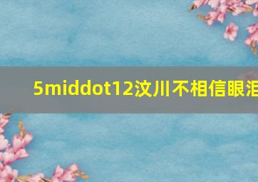 新大头儿子和小头爸爸2