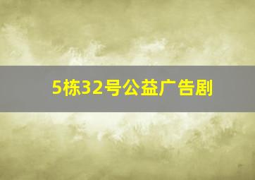 恐怖邻居