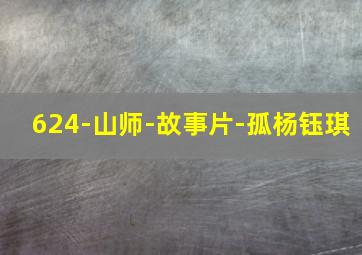 恋爱专家