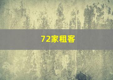 勇者大冒险大电影