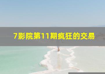 最后一公里作