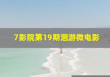 魔人争霸第二季