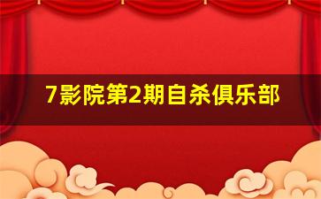 2016现代汽车中国女子公开赛第一轮回放