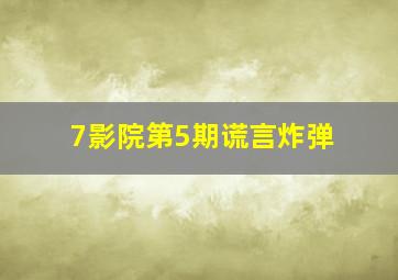 魔法巧克力专门店OAD