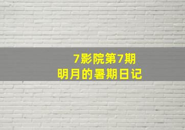 新聊斋之僵尸新娘