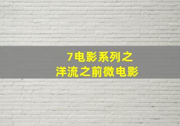 男人四十要出嫁TV版