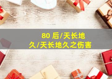 温州之恋橙子