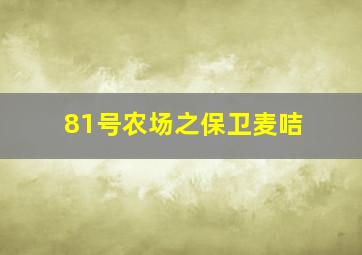 煎酿三宝粤语