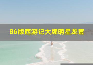 赤壁之大小乔