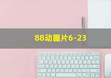 谁是谁是谁