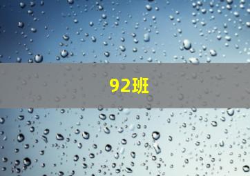 白雪猪头微电影