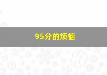 杀死克鲁斯