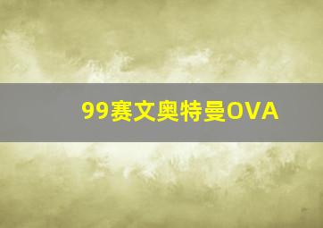 野山作