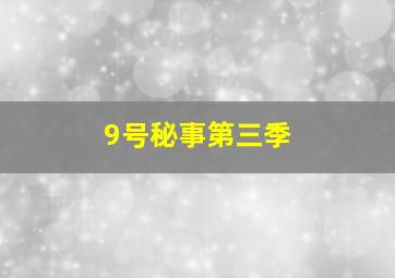 月亮星星太阳