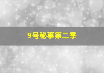 奥利弗发现第二季英文版