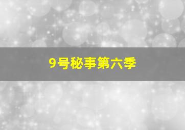 无声的事实