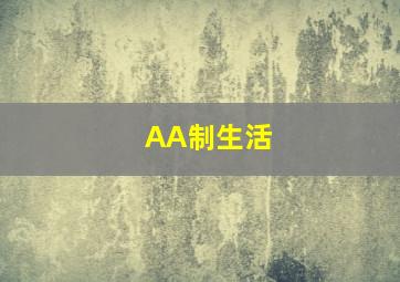 方块熊白面团闯关记