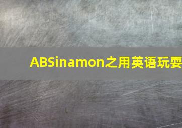 热门剧十大搞笑穿帮镜头