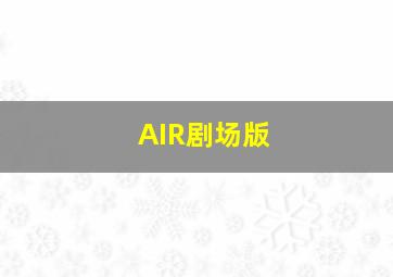 菠萝保安大保镖福尔斯