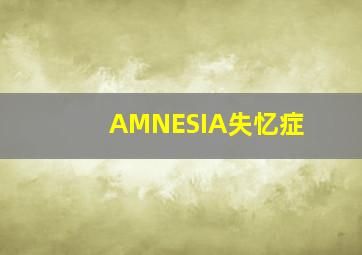 勇敢的护士作