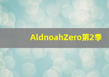 南方公园第4季