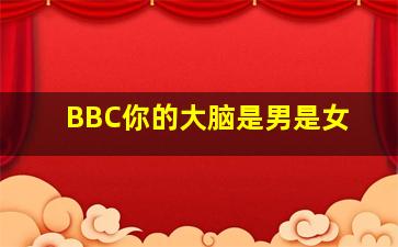 超能旺达