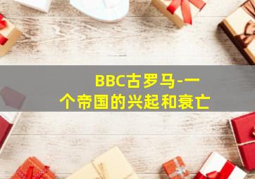 追忆似水年华作