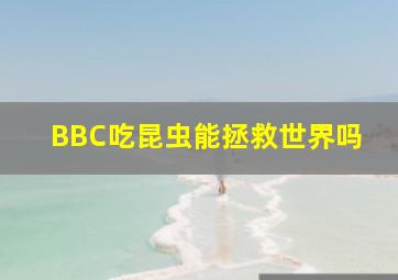 爱的错位