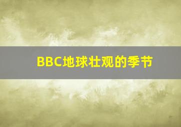 光辉岁月韩国版