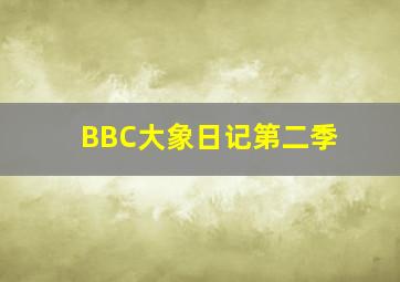 玛吉阿米