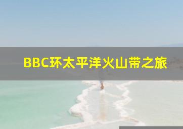 晴空战士