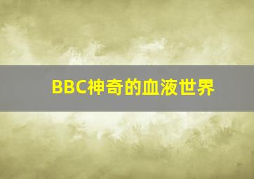 在寂静中作
