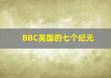 驱魔者