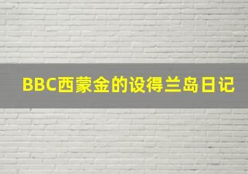 同名男子作