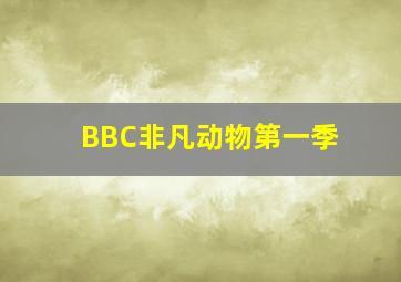 四夜奇谭作