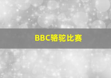饥饿的心作