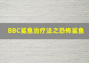 太妹刑事