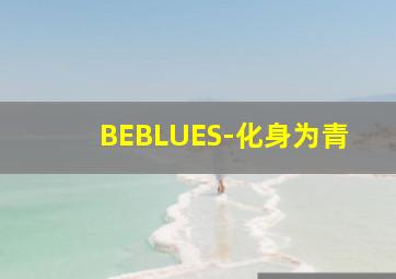 古域