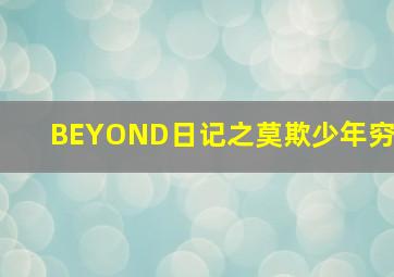 逃走的女人作