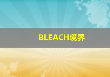 金色梦乡